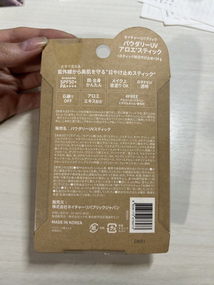 nature republic sun stick (Category: Face Care) located in Quezon City. Submitted by simjaehyuns (Listing ID 1424274333, Image 3). Description: wts lfb ufs nature republic sun stick ⊹₊˚‧︵‿₊୨ᰔ୧₊‿︵‧˚₊⊹ ⟡ unopened ⟡ 600 + sf ⟡ loc : quezon city ⟡ mop: gcash.