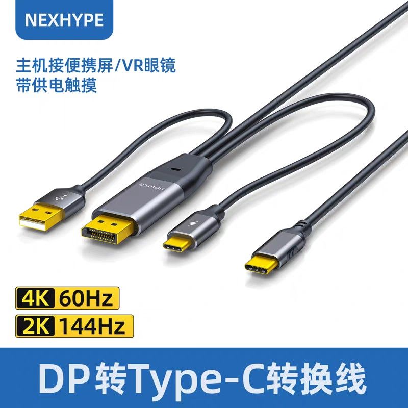 NEXHYPE DisplayPort to full function Type C Adapter492574449893396480