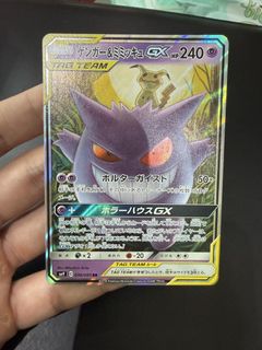 Japanese Pokemon Card Gengar & Mimikyu GX RR TAG TEAM (038/095) – Near Mint