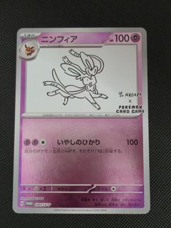 Pokemon Espeon Japanese Yu Nagaba Promo 066/SV-P PSA 10 Gem Mint