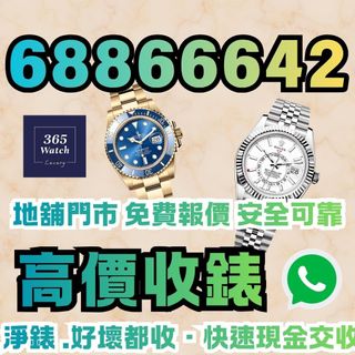 （分類：）位於 。 由 365watch 提交（商品編號 1427579042，圖片 1）。簡介： 。
