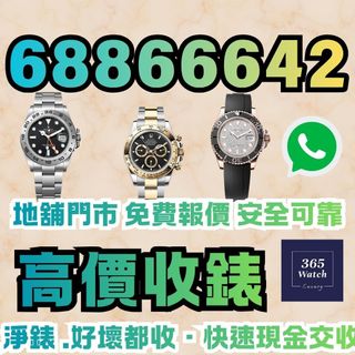 （分類：）位於 。 由 365watch 提交（商品編號 1427577776，圖片 1）。簡介： 。