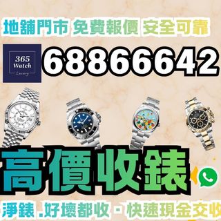（分類：）位於 。 由 365watch 提交（商品編號 1427578190，圖片 1）。簡介： 。