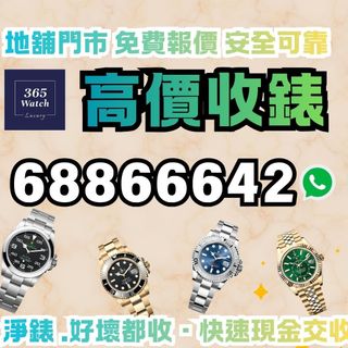 （分類：）位於 。 由 365watch 提交（商品編號 1427578632，圖片 1）。簡介： 。
