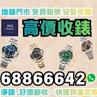 （分類：）位於 。 由 365watch 提交（商品編號 1427578357，圖片 1）。簡介： 。