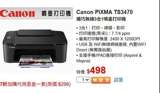 Canon TS 3470458186297055662080