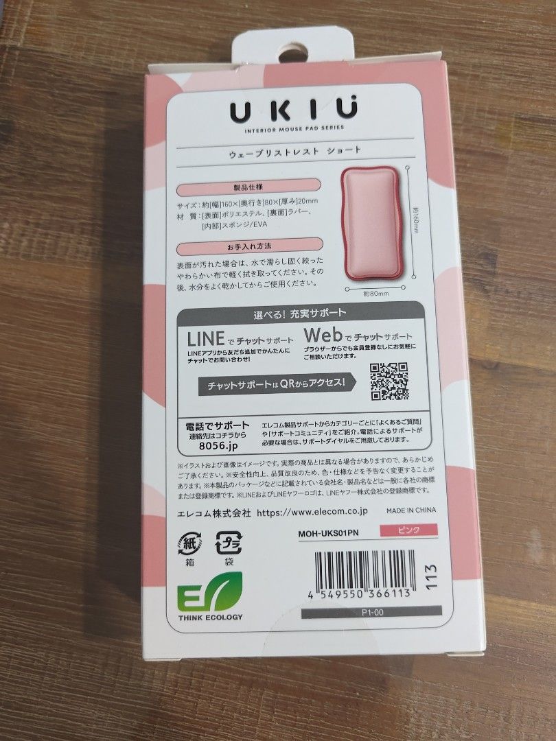 Elecom Ukiu Wave Wrist Rest Short472224845791897602