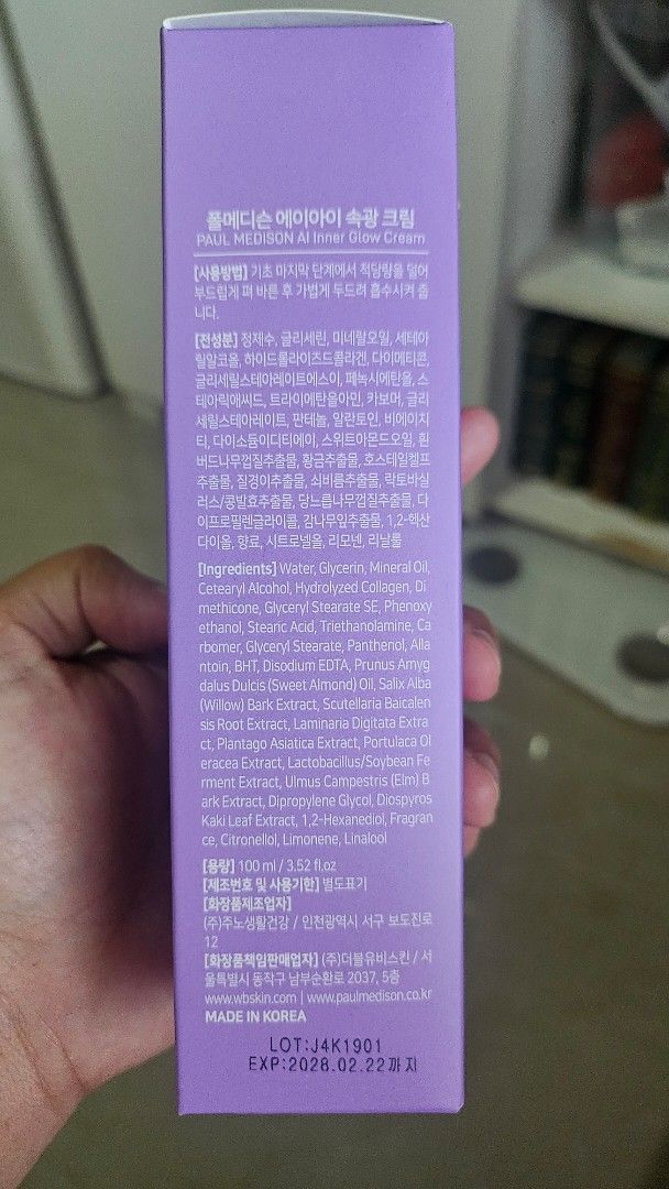 Paul Medison Cream (Category: Face Care) located in San Juan City. Submitted by mjdeclutters (Listing ID 1427569893, Image 2). Description: Paul Medison AI Inner Glow Cream Brand new with box RFS: Extra expiry: Feb 22 2028.