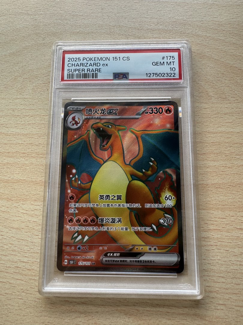 {PSA 10} Charizard EX Pokemon Slab 151 CS Super Rare, Hobbies & Toys ...