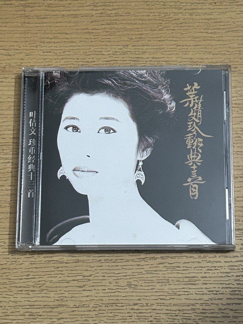 Sally Yeh 叶倩文- 珍重经典, Hobbies & Lifestyle, Music & Media