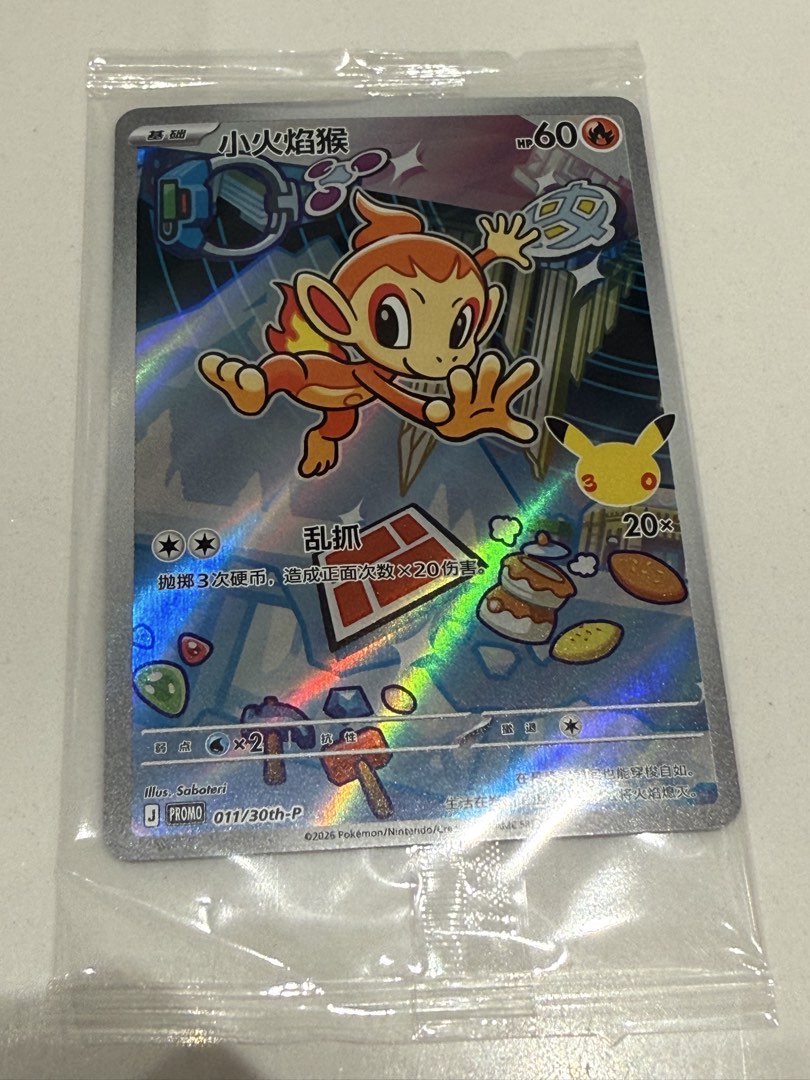 [Sealed] Simplified Chinese Pokemon Card - First Partner Illustration ...