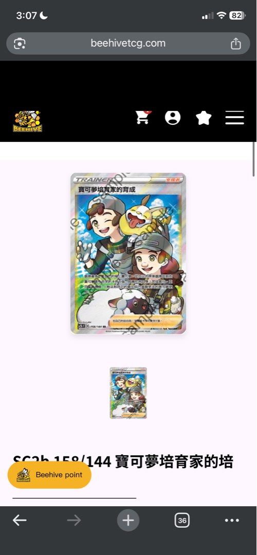 SR放 （分類：原色卡片）位於 Hong Kong。 由 amethyst_tcg 提交（商品編號 1427575729，圖片 3）。簡介： 聖灰 盔甲鳥$35 培育家$50 $100全走 買時可要求拍實物(而家唔係我手上) Order undone within 14 days will be automatically cancelled。