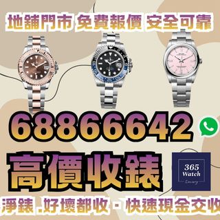 （分類：）位於 。 由 365watch 提交（商品編號 1427725326，圖片 1）。簡介： 。