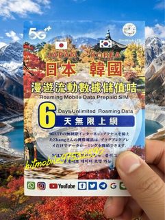 日韓外遊上網卡 Japan Korea Data Sim Collection item 3