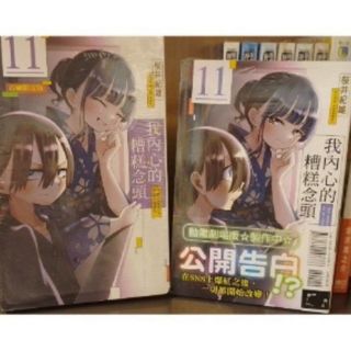 （分類：）位於 。 由 meowbook 提交（商品編號 1427728536，圖片 1）。簡介： 。