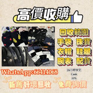 （分類：）位於 。 由 fifiluxury 提交（商品編號 1427765032，圖片 1）。簡介： 。