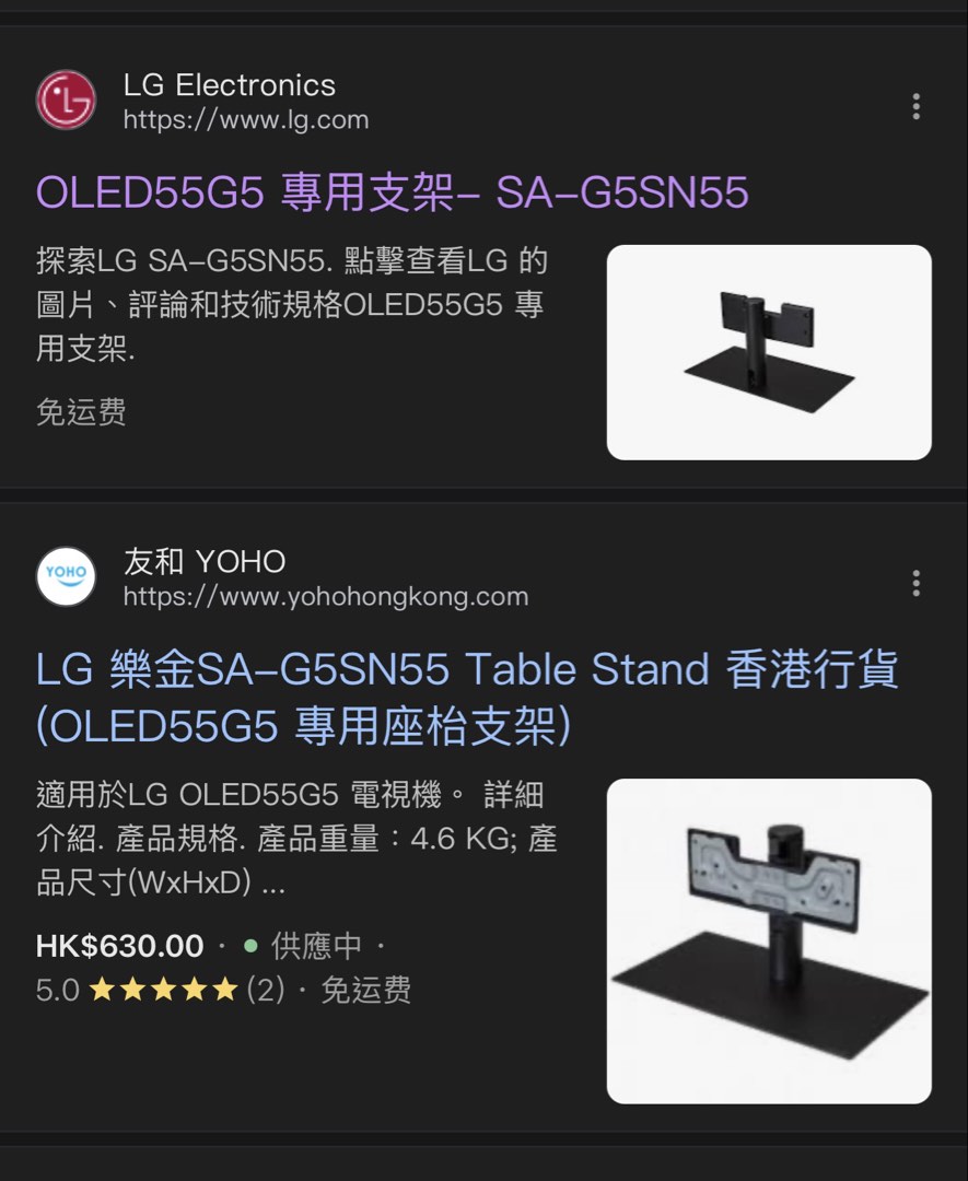 LG 電視機座枱架 G5 55 Desktop Stand SA-G5SN55, 電腦&科技, 桌上電腦 - Carousell