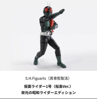 S.H.Figuarts 真骨彫製法 仮面ライダー1号 桜島Ver. 栄光の昭和 幪面超人相出售| 網上購買10,000+ 件幪面超人相| Carousell Hong Kong