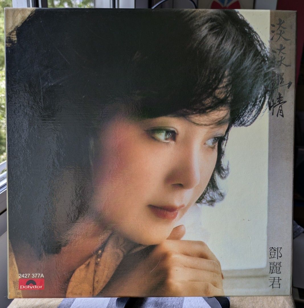 LPレコード テレサ・テン 淡淡幽情 Teresa Teng 鄧麗君- 淡淡幽情LP, Hobbies & Toys, Music & Media