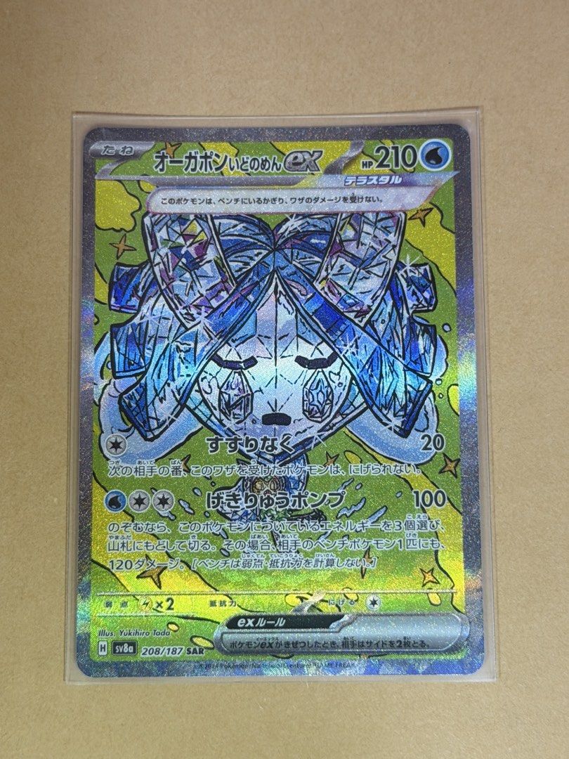 #208 Wellspring Mask Ogerpon Ex Pokemon Japanese Terastal Festival ...