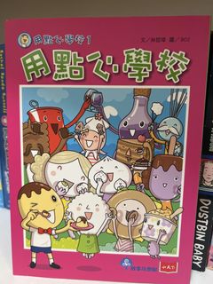 （分類：）位於 。 由 bookloversum 提交（商品編號 1427798414，圖片 1）。簡介： 。