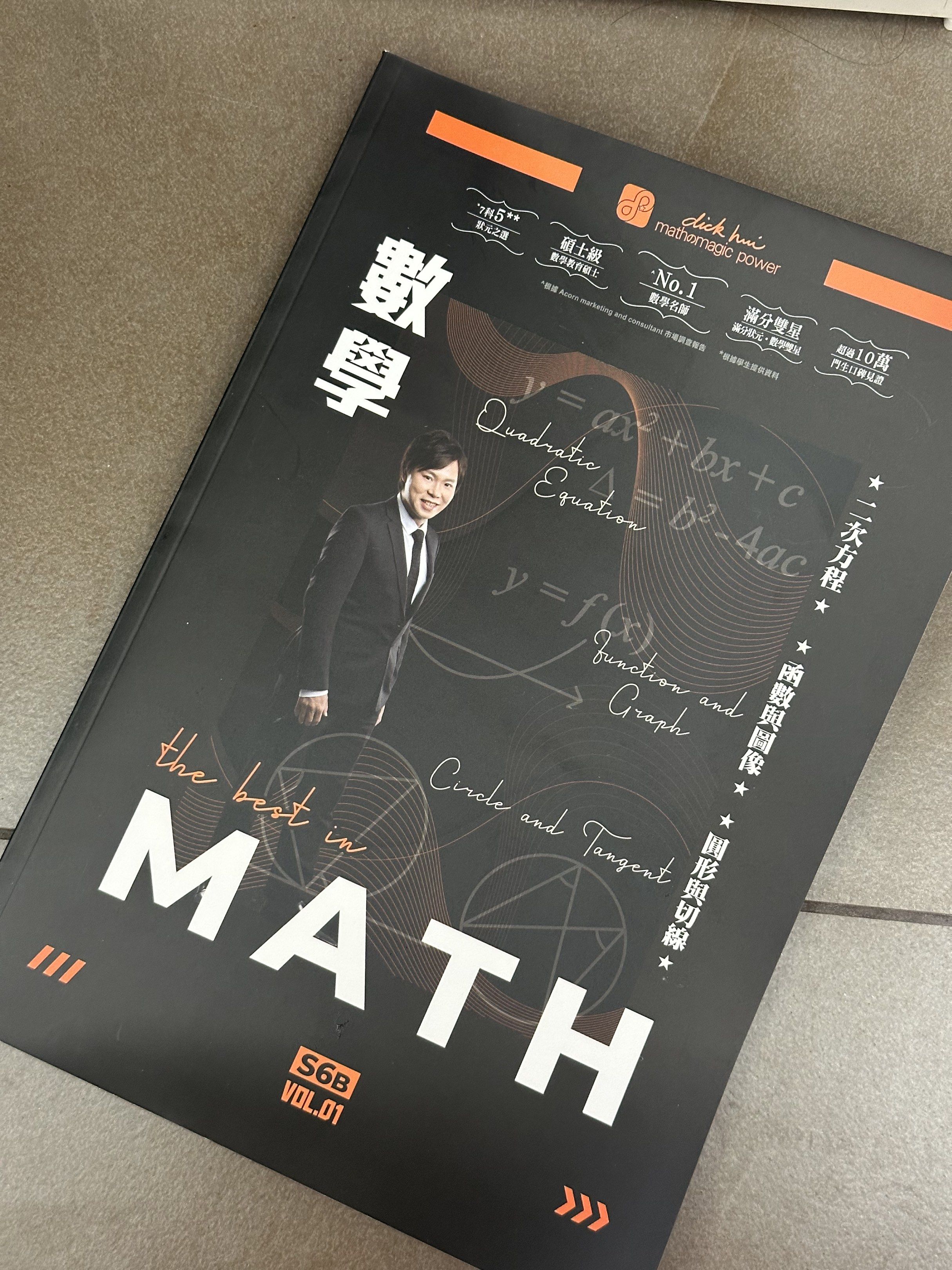 DSE 2025 maths Dick hui - quadratic equation, function and graph ...