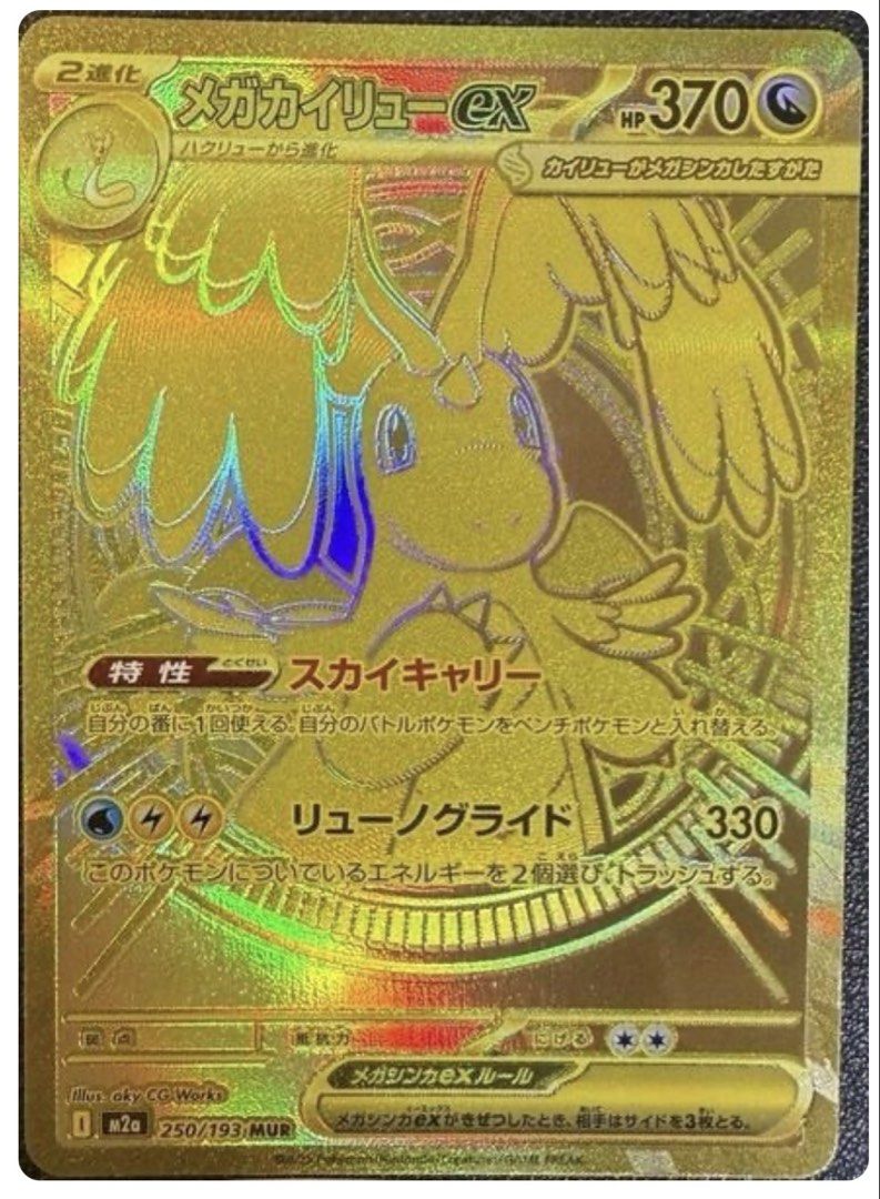 [LIVE RIP ONLY] Pokemon Mega Dream EX Booster Box and Bundle, Hobbies ...