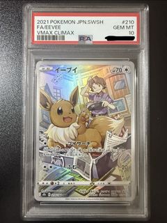 PSA 10 AR/CHR slabs Collection item 2