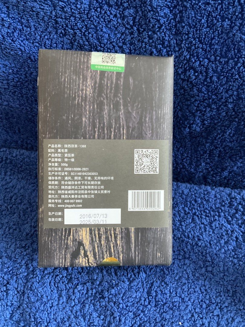 中国茶 茶葉 陝西茯茶500g 特一級 【公式通販】