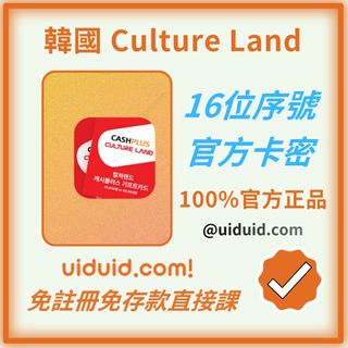 （分類：）位於 。 由 uiduid.com 提交（商品編號 1428217647，圖片 1）。簡介： 。