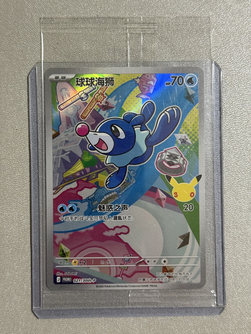 [Sealed] Simplified Chinese Pokemon 30th Anniversary Promo - First ...