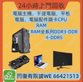 On-site Computer Collection – Computer Accessories – Servers (Functional or Non-functional)