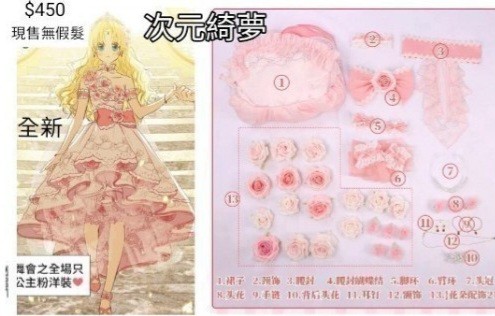 （分類：）位於 。 由 tsukune_ling 提交（商品編號 1428404164，圖片 1）。簡介： 。