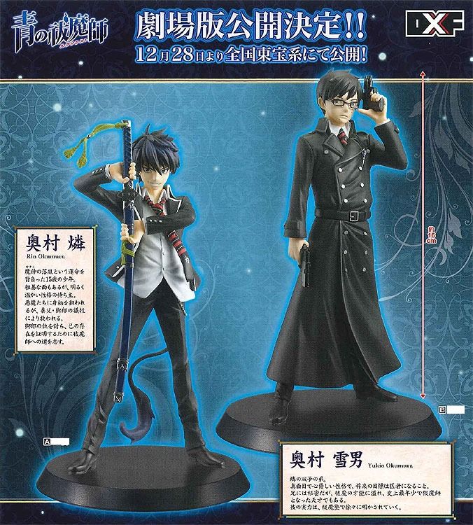 BLUE EXORCIST, DXF RIN OKUMURA (Category: Figurines & Statues) located in Manila. Submitted by dahdaaa (Listing ID 1428385249, Image 1). Description: ↛ Condition: Mint in Plastic (no issue) ↛ can provide any proofs ↛ MOP: Cash/Gcash ↛ MOD: LBC, Lalamove, J&T or Pick up ↛ MEET UP: SM Sta.Mesa/Quiapo Church/Savemore Nagtahan/Vicente Cruz, España Blvd ↛ LOC: Sampaloc/Quiapo, Manila.