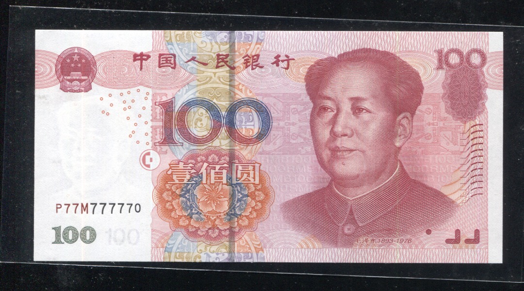 CHINA 2005 100 YUAN FANCY NUMBERS P77M 777770- 7 SEVENS, Hobbies & Toys ...