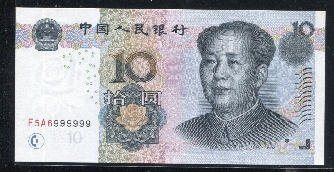 CHINA 2005 10 YUAN FANCY NUMBERS F5A6 999999, Hobbies & Toys ...