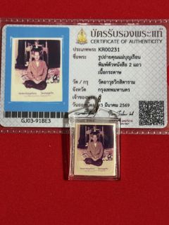 (Category: ) located in . Submitted by niyomsiam-amulets (Listing ID 1426723875, Image 1). Description: .