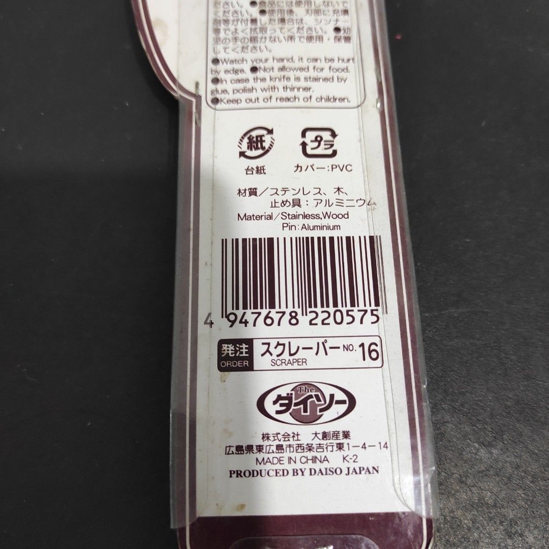 Palette Knife Daiso (Category: Craft Supplies & Tools) located in Cainta. Submitted by fukunekojapansurplus (Listing ID 1428373495, Image 3). Description: ✨ A quick Yes or No after inquiry is appreciated ✨ 📍 Mayfield Park Residences Felix Ave Cainta 🛵 SF c/o Buyer via Lalamove/JNT/LBC 💰 MOP: GCash ✅ Heads up! Kindly manage your expectations -- these are Japan Surplus items. Some are pre-loved, others brand new as indicated. 💥MINE today, PAY n