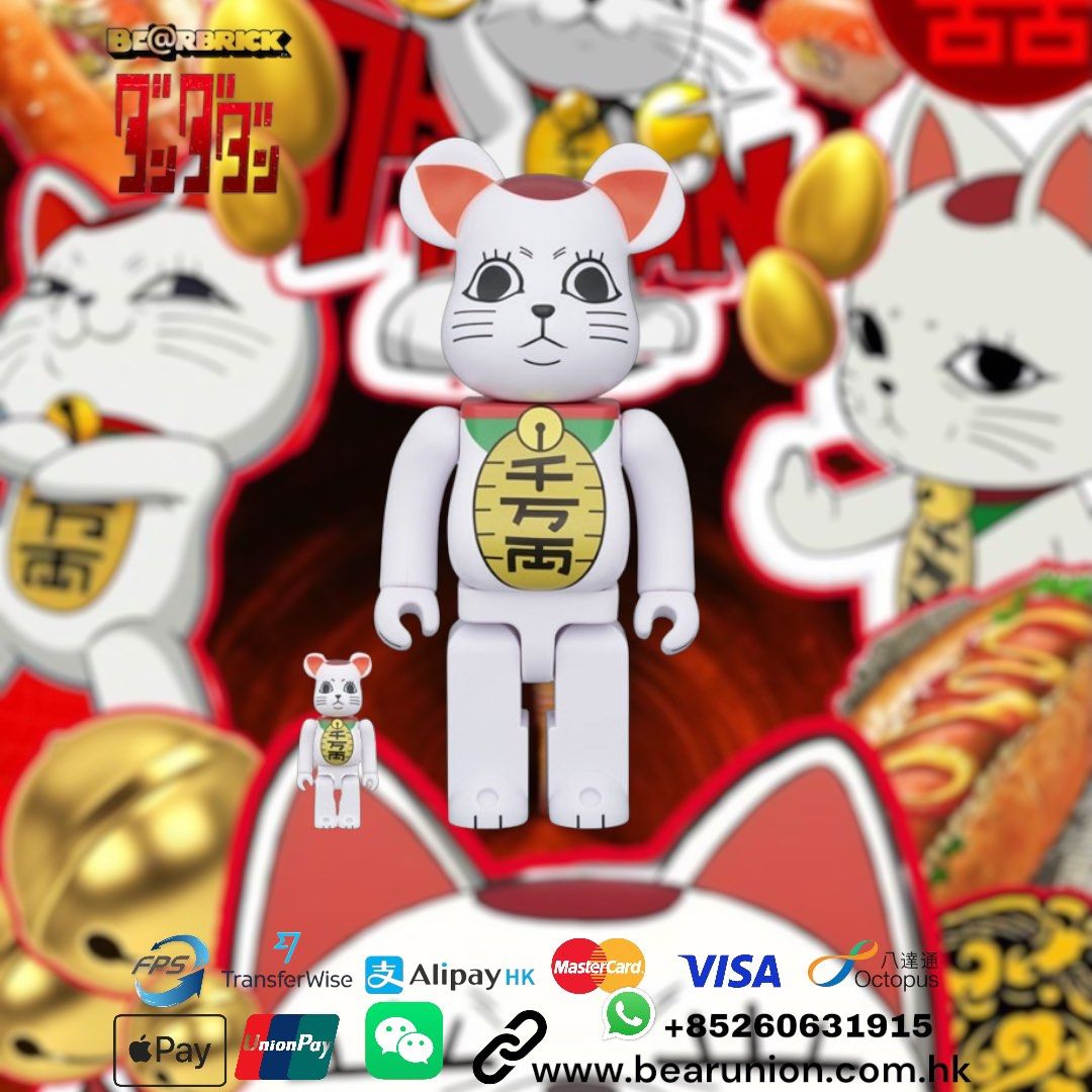 🎏Pre-Order🎏Bearbrick 400% 100% ターボババア招き猫高速婆婆, 興趣