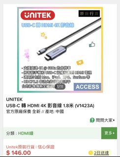 Unitek USB-C to HDMI 4K Cable 1.8m (V1423A)