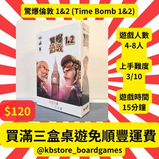 （分類：）位於 。 由 kbstore_boardgames 提交（商品編號 1428565117，圖片 1）。簡介： 。