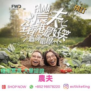 （分類：）位於 。 由 ecticketing 提交（商品編號 1301867877，圖片 1）。簡介： 。