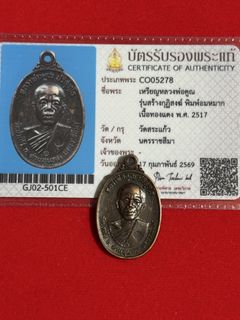 (Category: ) located in . Submitted by niyomsiam-amulets (Listing ID 1427625193, Image 1). Description: .