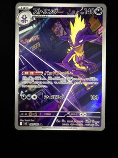 Toxtricity ex #227 Pokemon Paradox Rift, Hobbies & Toys, Toys & Games ...