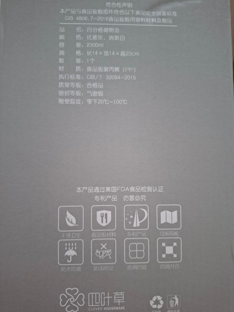 4 compartment storage box440410111131013121
