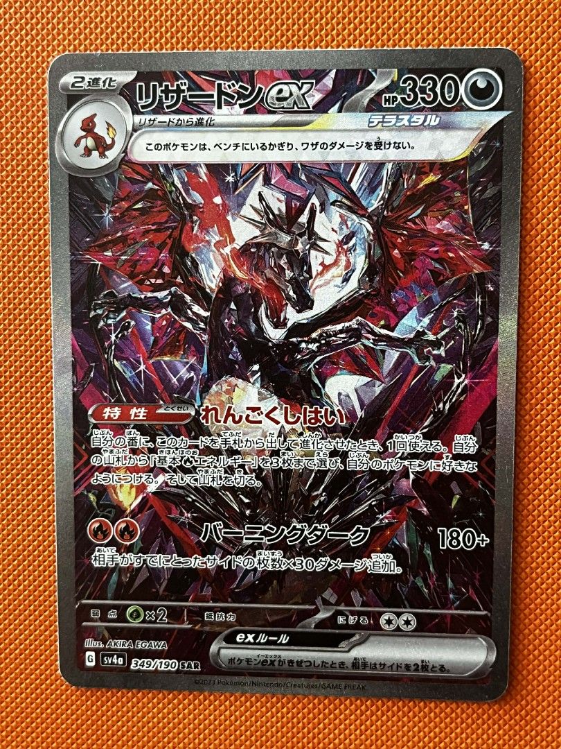 Charizard ex SAR 349/190 (jp) (Category: Raw Singles) located in Manila. Submitted by veaeisleame (Listing ID 1428661830, Image 1). Description: Charizard ex SAR card JP Gradeable, clean nm 12k If meetup: sm north/ malolos rob.