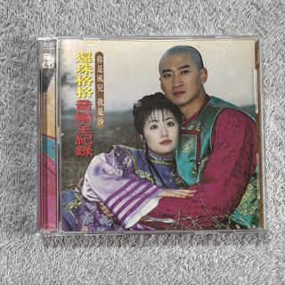 CD☆黄霑／笑傲江湖／百無禁忌黄霑作品集／Huang Jan 【公式通販】