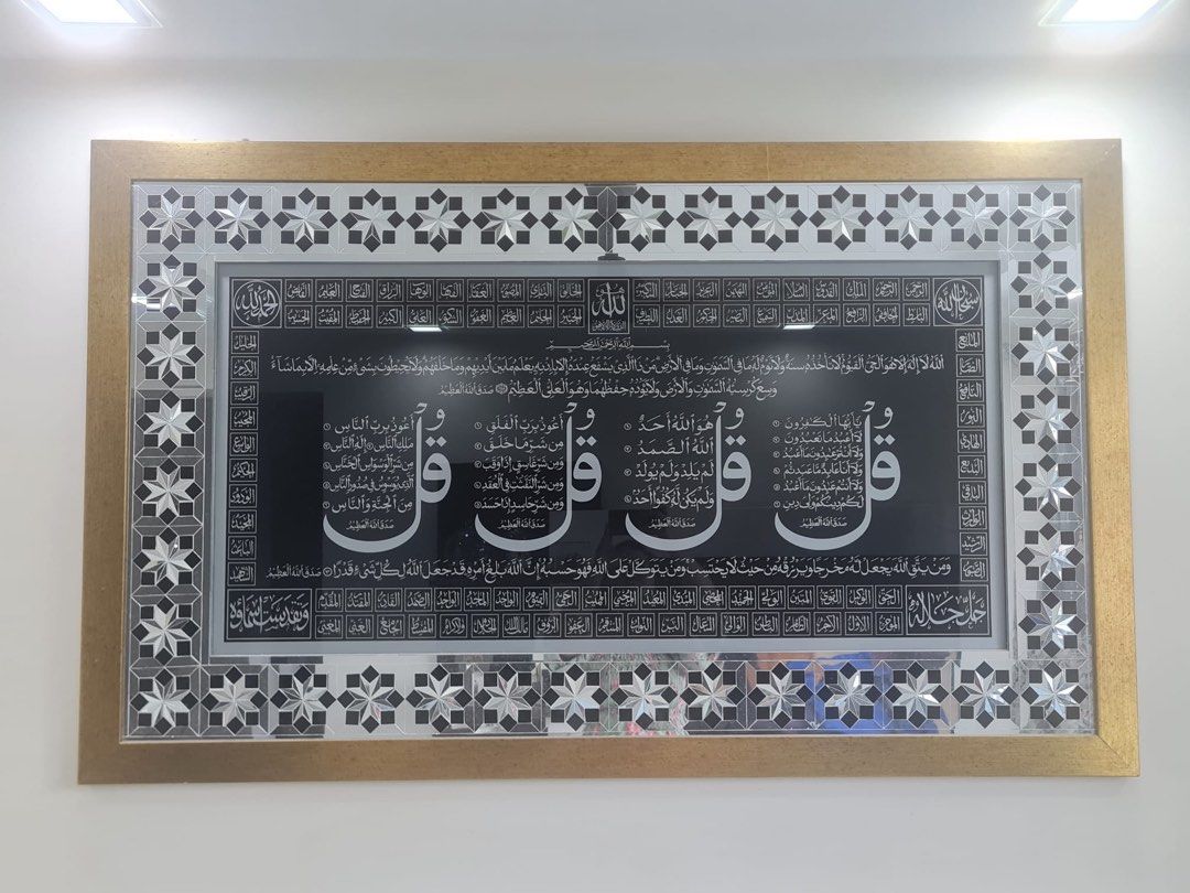 Islamic Calligraphy Wall Art - Gold Frame440150061073704961