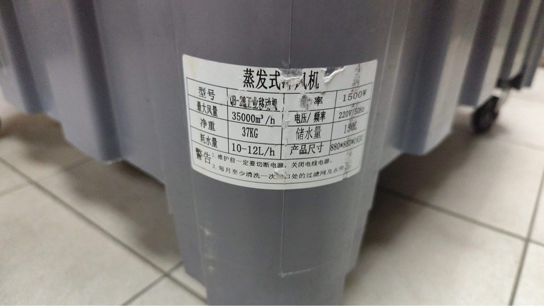 Out door air cooler, Furniture & Home Living, Lighting & Fans, Fans on ...