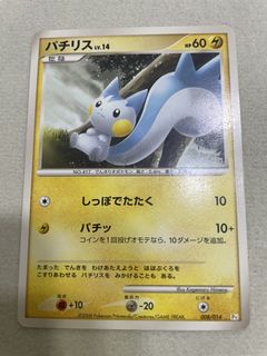 Pokemon Japanese TCG - sv1V 084/078 Pachirisu, Hobbies & Toys, Toys & Games  on Carousell